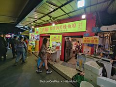 -鸿顺老铁锅美蛙鱼府(解放碑店)