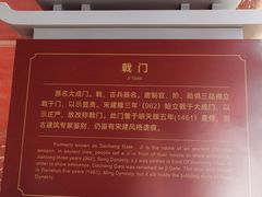-韩城古城