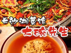 -大碗先生(万家丽店)