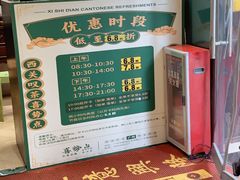 -喜势点·糖沙翁手工茶点·本地人茶居(永庆坊店)