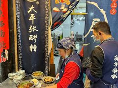 -太平张醪糟(西街直营店)