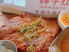 -杯子红牛排(创意产业园店)