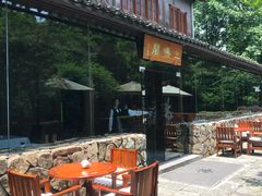 -三嚥阁 La Villa Restaurant