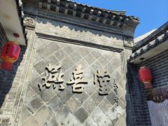 -燕喜堂·中华老字号(大明湖店)