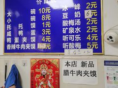 -段生记肉丸糊辣汤(西铁大明宫住宅小区店)