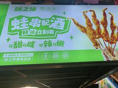 -味之绝热血美蛙鱼火锅(中坝店)