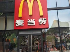门面-麦当劳(阳朔益田西街店)