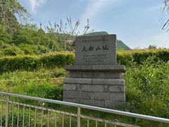 -高句丽文物古迹旅游景区