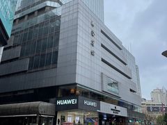 -上海丽笙精选海仑宾馆·莫赛克餐厅