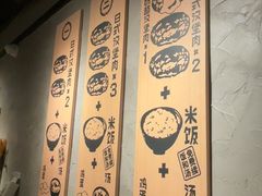 -肉肉大米(金虹桥店)