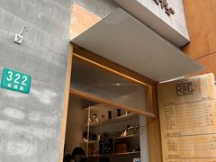 -RAC BAR(安福路店)