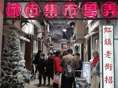 -CITY MART城市集市·里弄(北外滩来福士广场店)