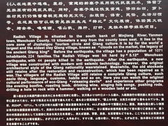 -萝卜寨羌文化生态旅游区