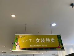 -伊势丹(现代城店)