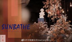-婚礼美学