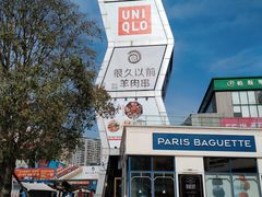 -证大大拇指广场(芳甸路店)