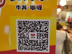 -食其家·牛丼咖喱(苏州永旺店)