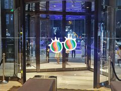 -青岛富力艾美酒店