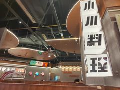 -小川洋风料理(大悦城店)