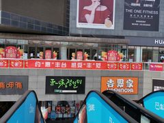 -资和信百货商场