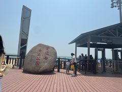 -老虎石海上公园