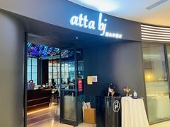 门面-atta bj(国贸商城店)