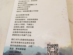 账单-黔派·贵州烙锅烤肉·米粉(车公庙店)