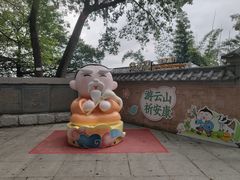 -广州市白云山风景名胜区