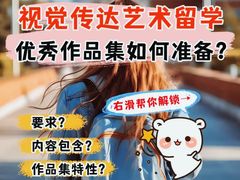 -新东方斯芬克艺术留学作品集培训(郑州校区)