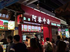 门面-东门町美食街