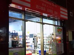 -乐乐便利店(华成路)