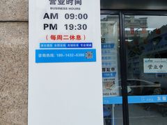 -派恩宜灰指甲(勤业店)