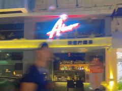 门面-about(丹霞庄店)