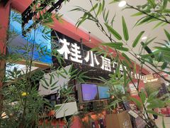 -桂小厨广西菜(印象城店)