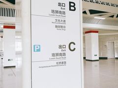 -野芷湖(地铁站)