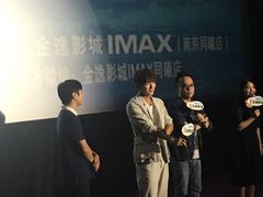 -金逸影城(光美江宁IMAX店)
