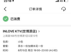 -INLOVE KTV(世博源店)