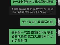 -嘉悦丽格眼科(丰联广场店)