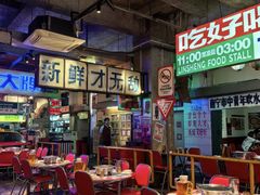 -临胜烧烤大牌档(东葛店)
