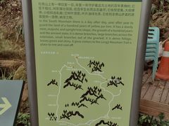 -南山植物园