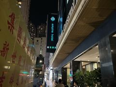 -香港铜锣湾皇悦酒店