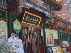 -眉州东坡(团结湖店)