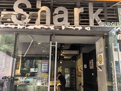-shark burger·鲨鱼汉堡(交子大道店)
