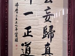 -禅一·静观堂(长寿路店)