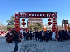 -大明幻境第一城