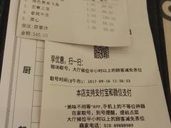 账单-岭南海晏楼(滨江东总店)