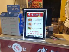 -傅强排骨(成都总店)