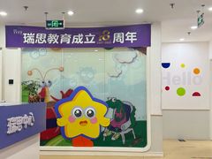 -瑞思英语·少儿英语启蒙(河西·梅江第六田园校区)