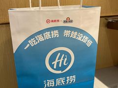 -海底捞火锅(荣盛广场店)