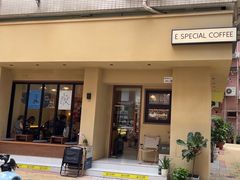 -E SPECIAL COFFEE 别样